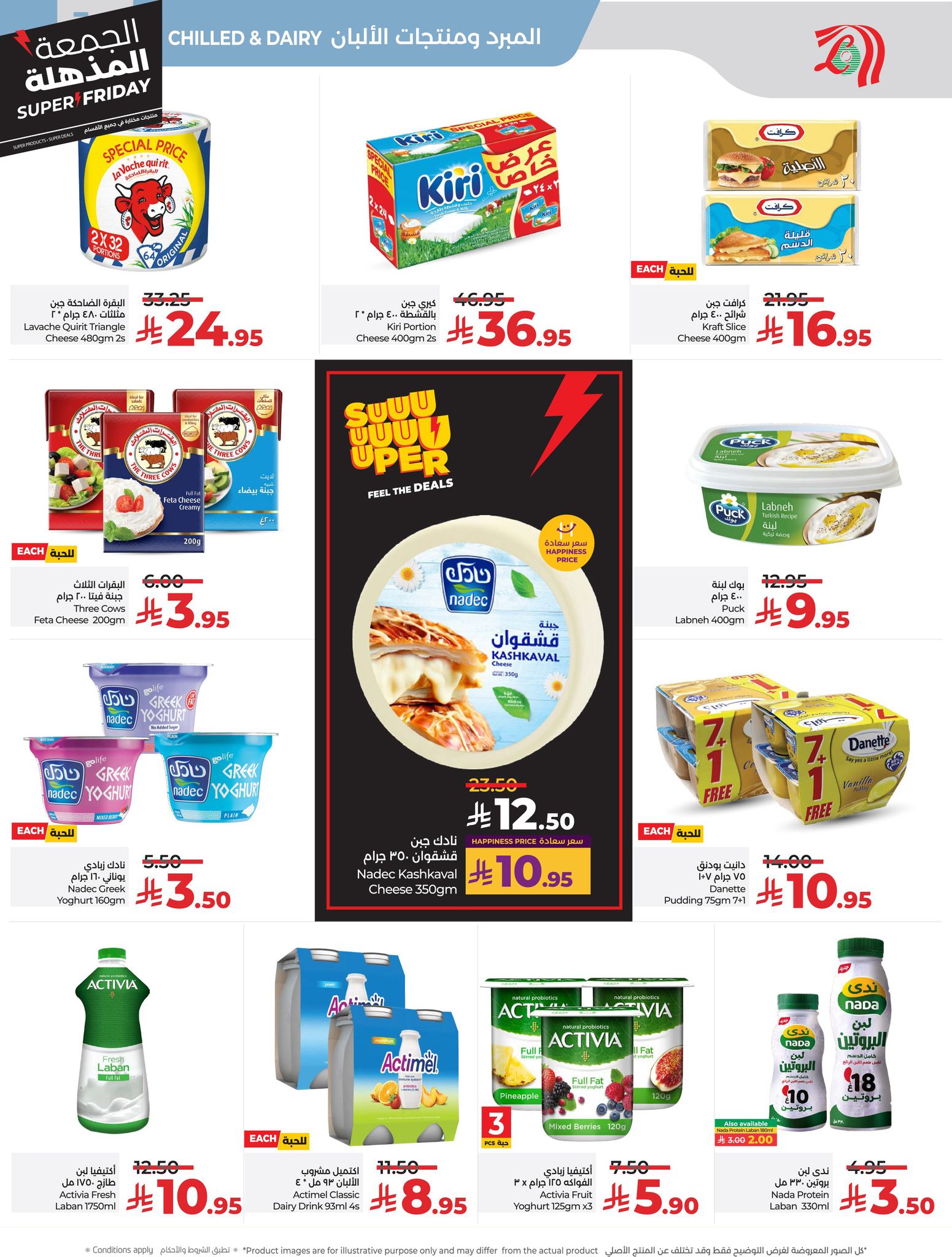 lulu offers from 18nov to 4nov 2025 عروض لولو من 18 نوفمبر حتى 4 نوفمبر 2025 صفحة رقم 12